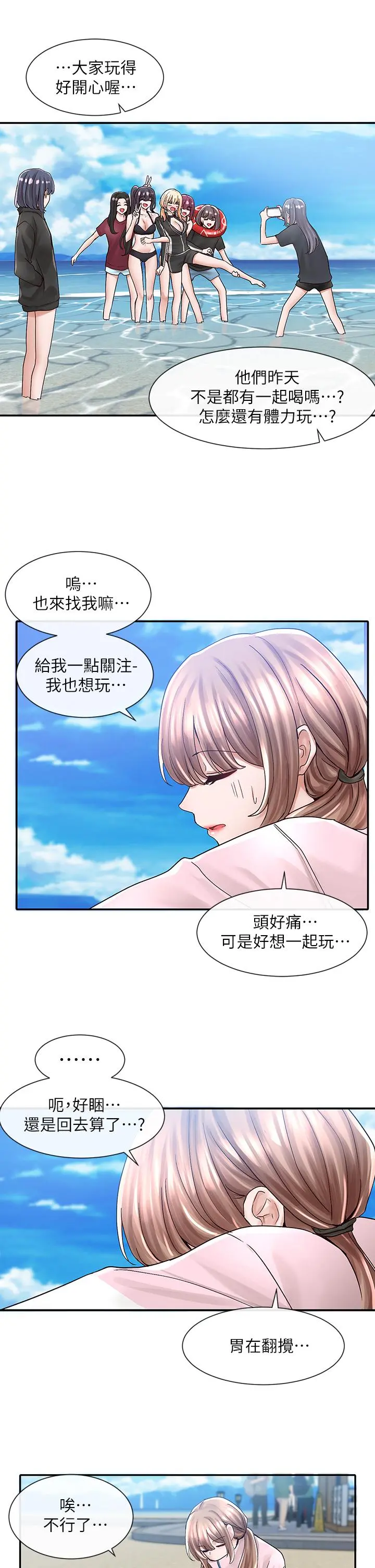 社团学姊 - 第78话-湿透的姐姐们 - page 5