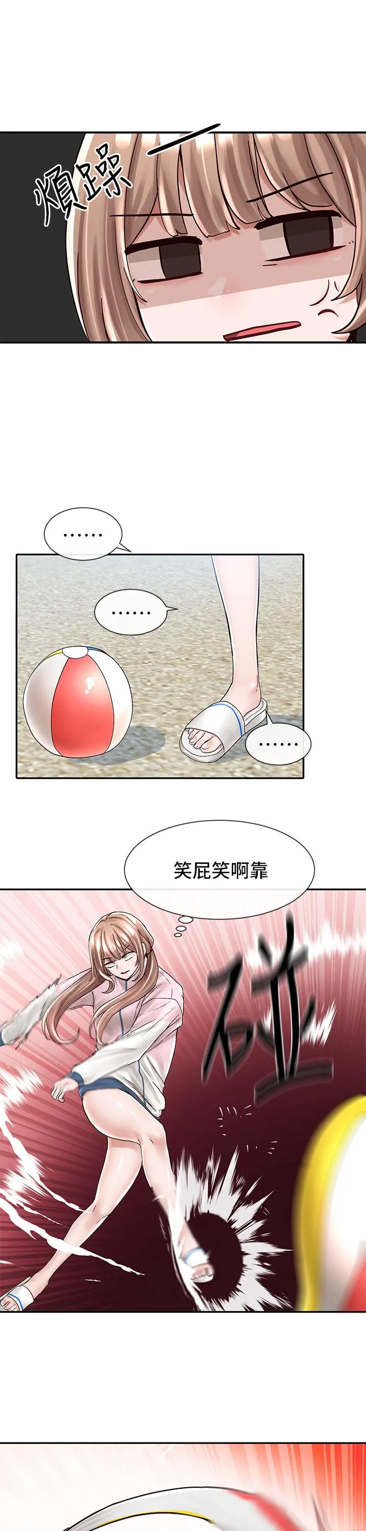 社团学姊 - 第78话-湿透的姐姐们 - page 7
