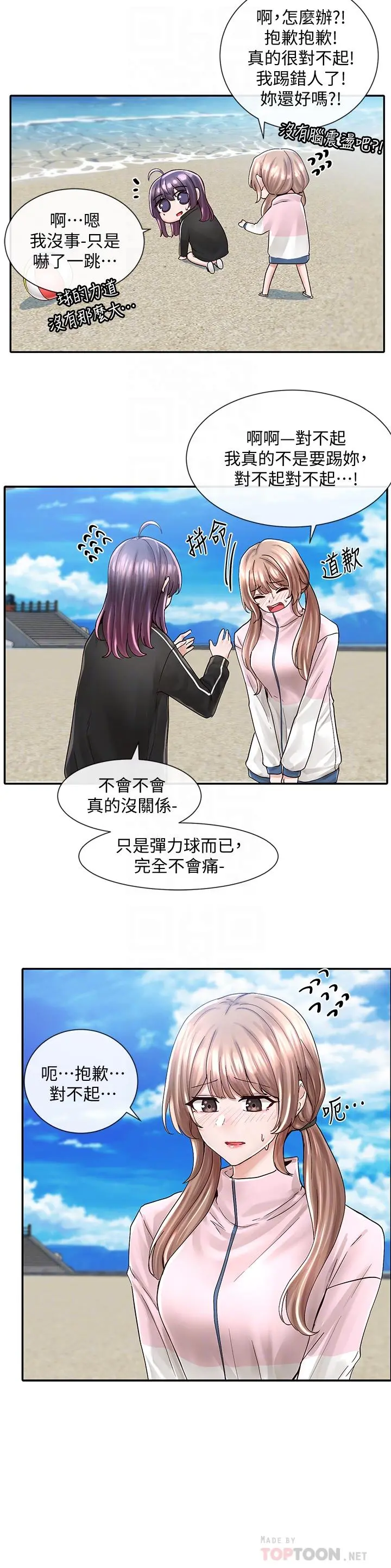社团学姊 - 第78话-湿透的姐姐们 - page 10