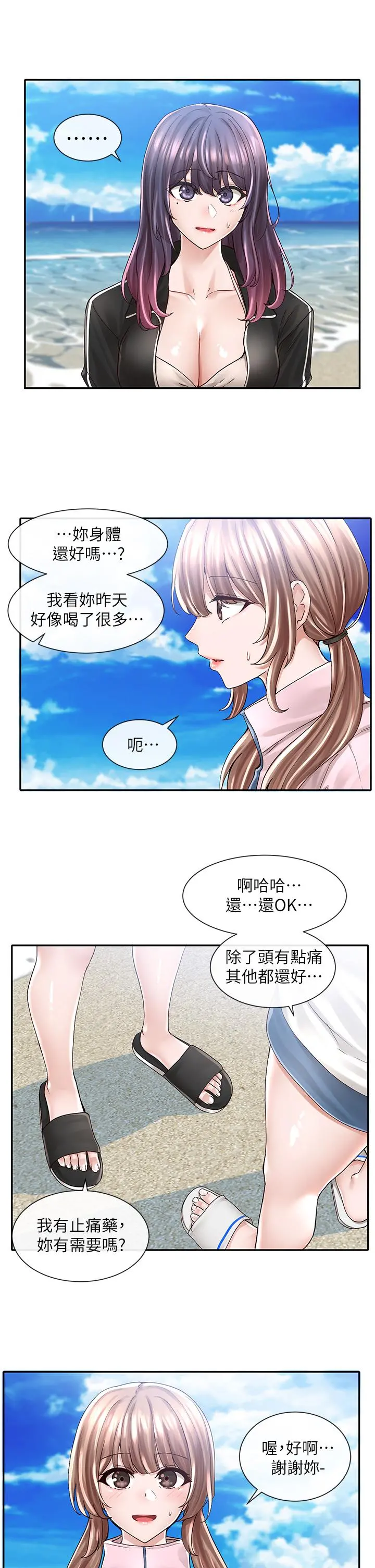 社团学姊 - 第78话-湿透的姐姐们 - page 11