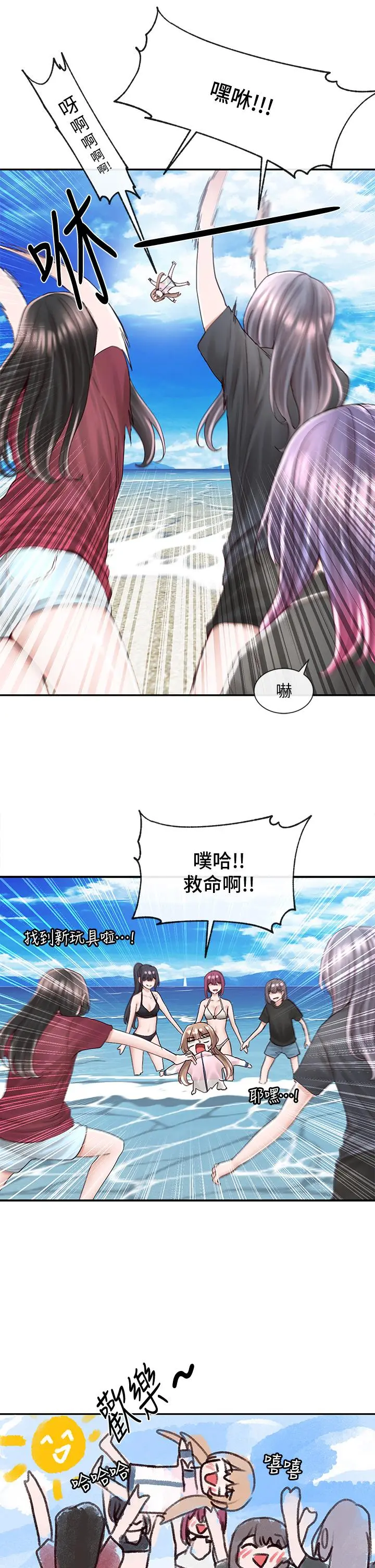 社团学姊 - 第78话-湿透的姐姐们 - page 13
