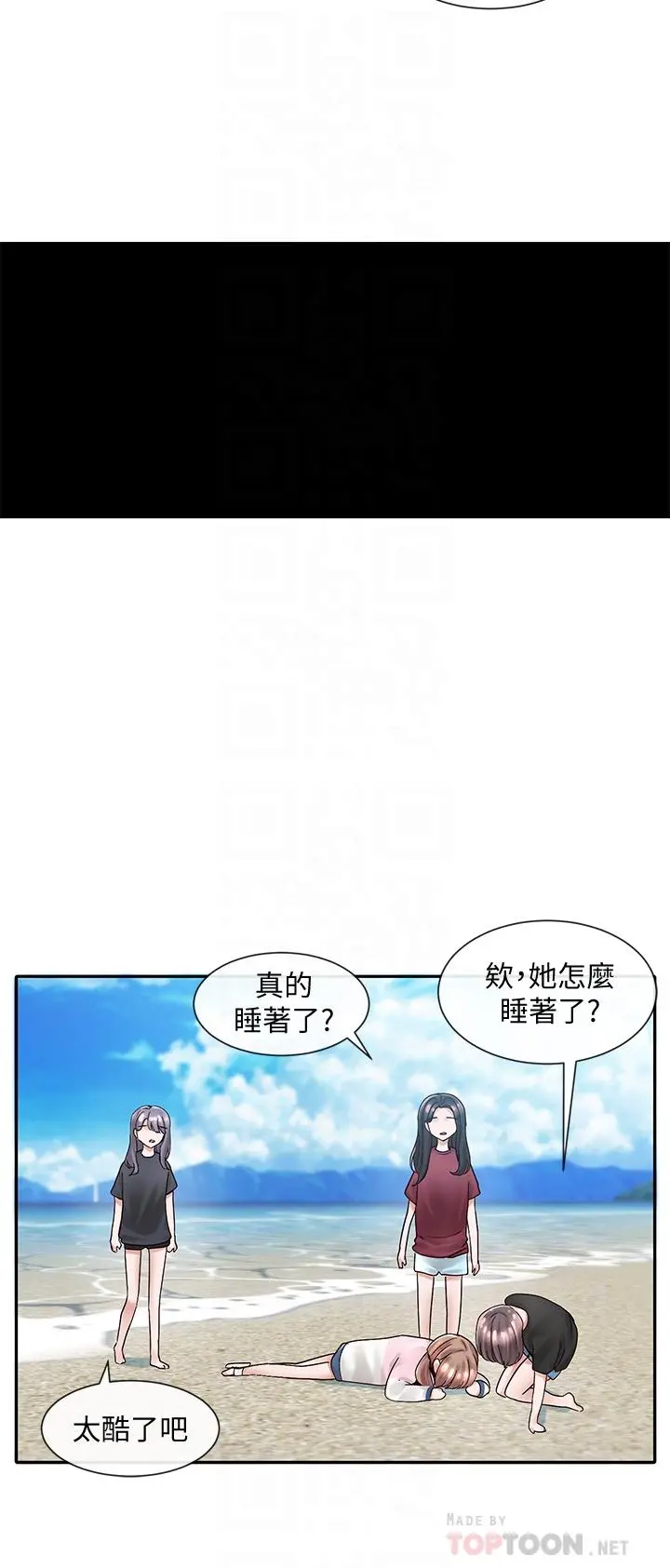 社团学姊 - 第78话-湿透的姐姐们 - page 16