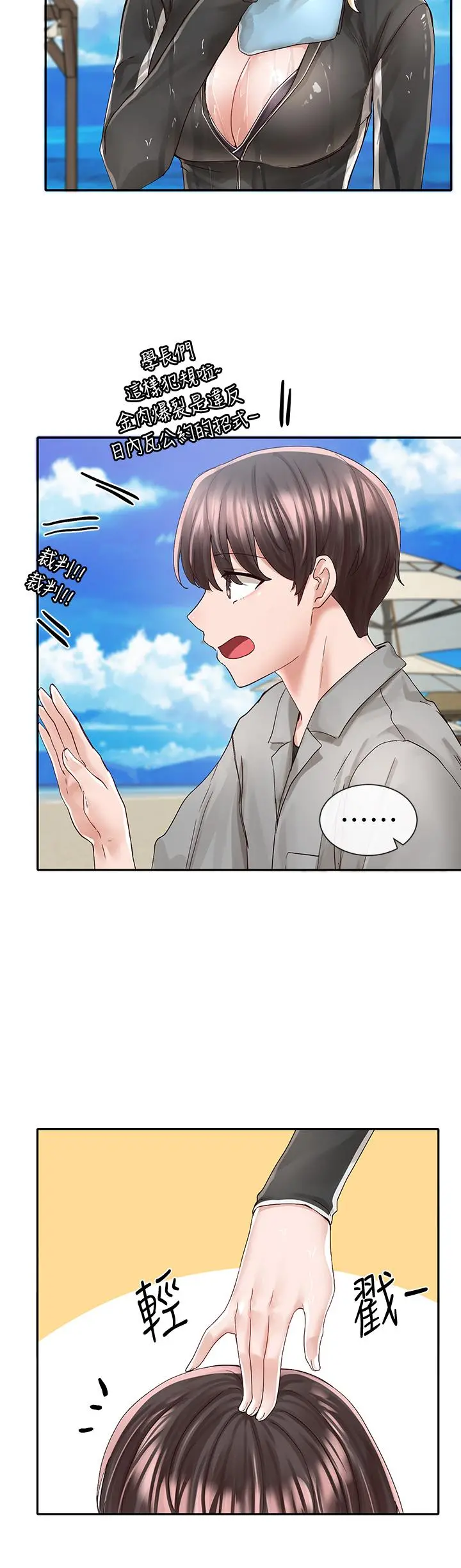 社团学姊 - 第78话-湿透的姐姐们 - page 20