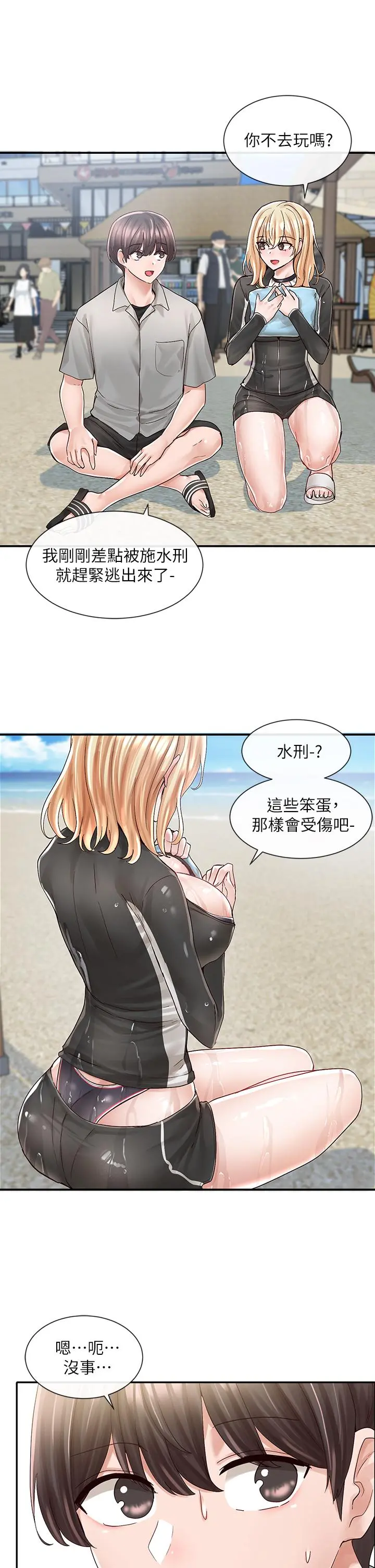 社团学姊 - 第78话-湿透的姐姐们 - page 21