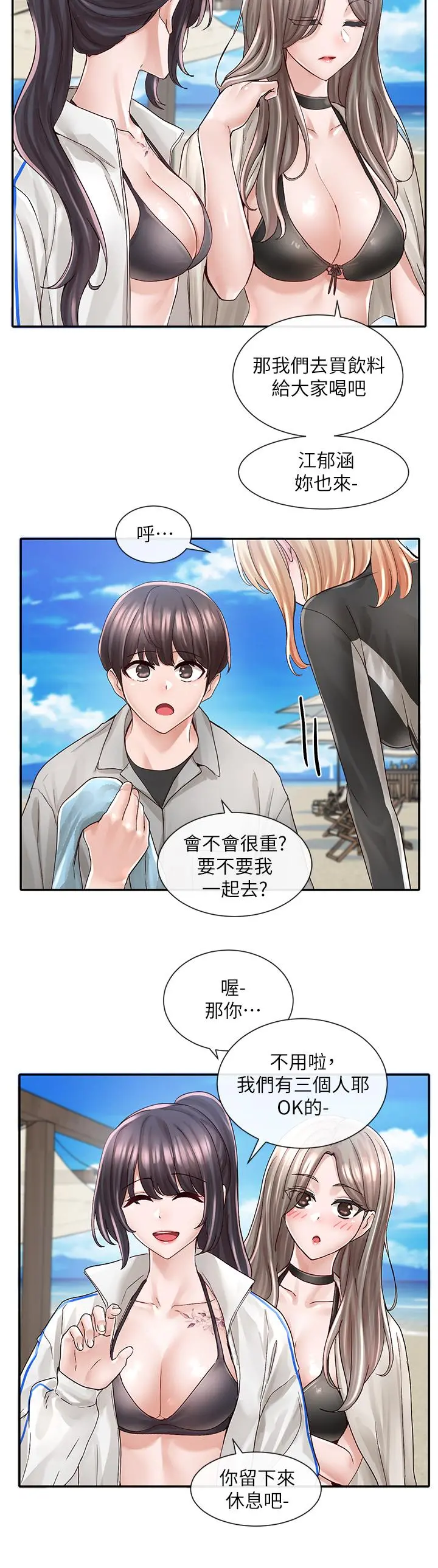 社团学姊 - 第78话-湿透的姐姐们 - page 24