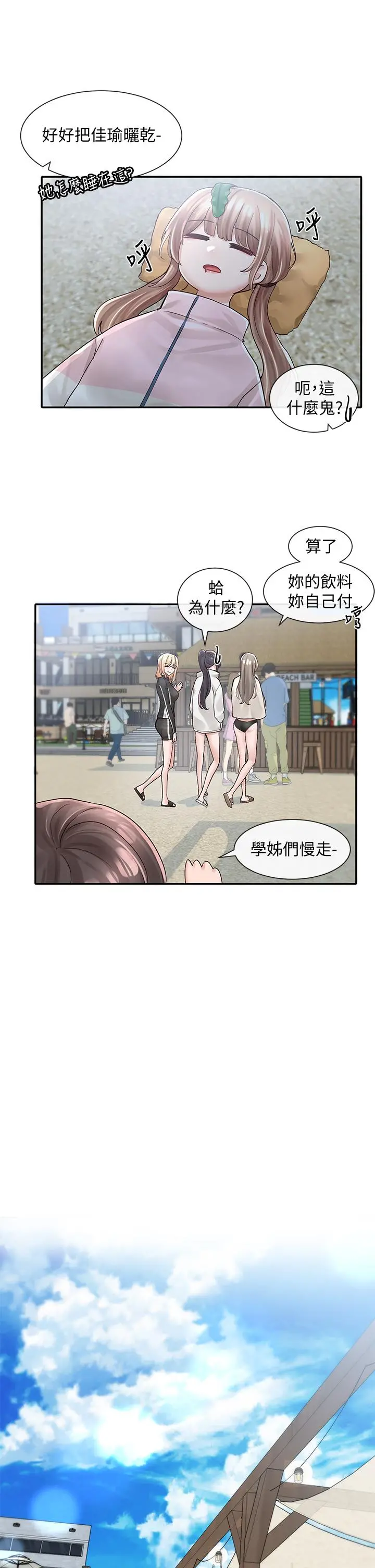 社团学姊 - 第78话-湿透的姐姐们 - page 25