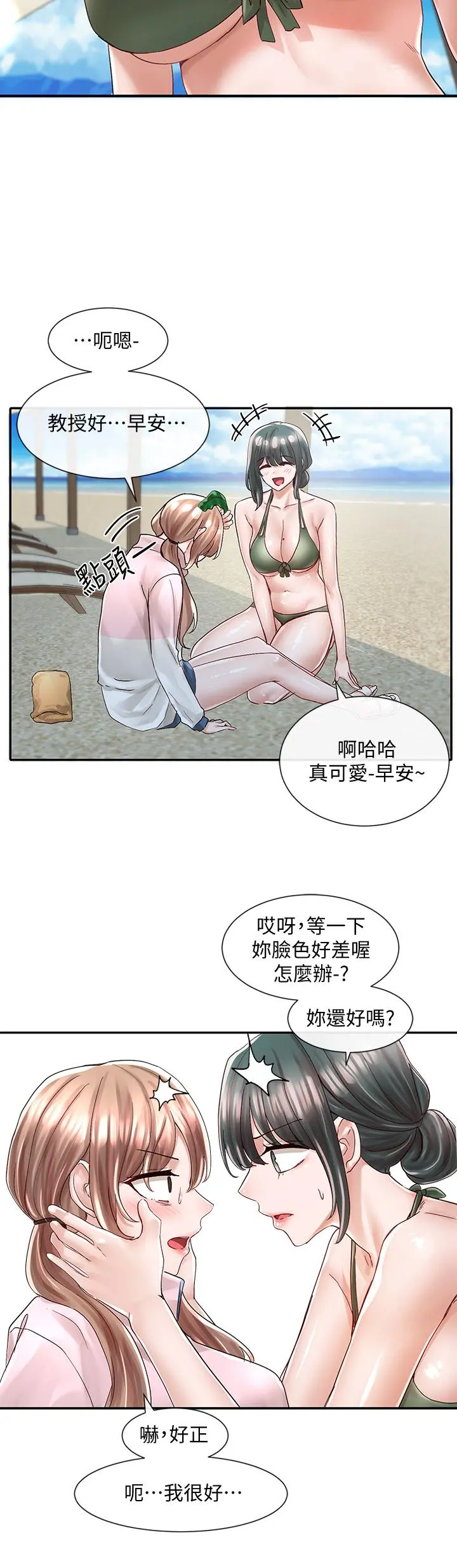 社团学姊 - 第78话-湿透的姐姐们 - page 28