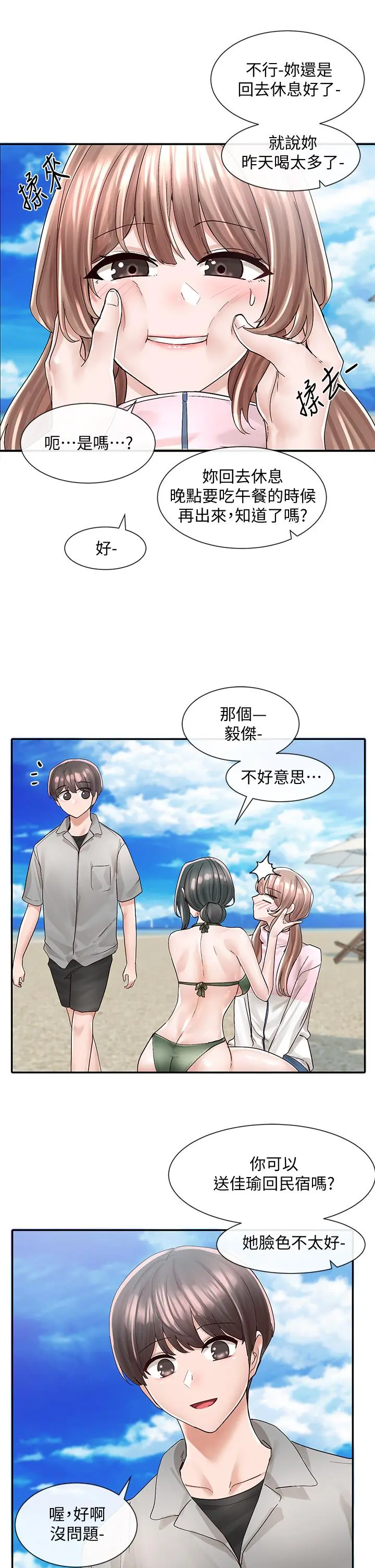 社团学姊 - 第78话-湿透的姐姐们 - page 29