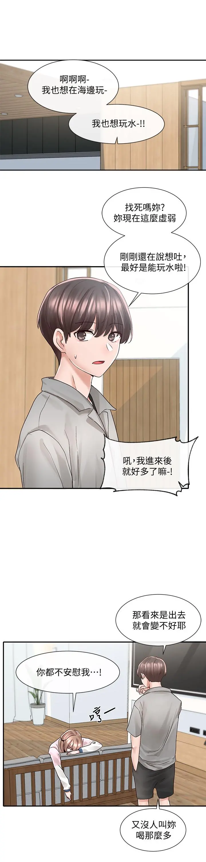 社团学姊 - 第78话-湿透的姐姐们 - page 31