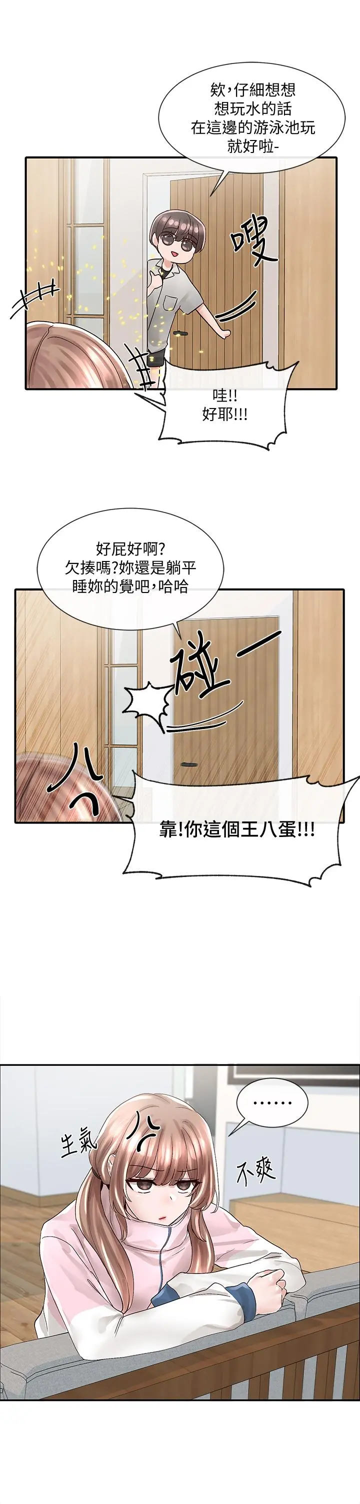 社团学姊 - 第78话-湿透的姐姐们 - page 34