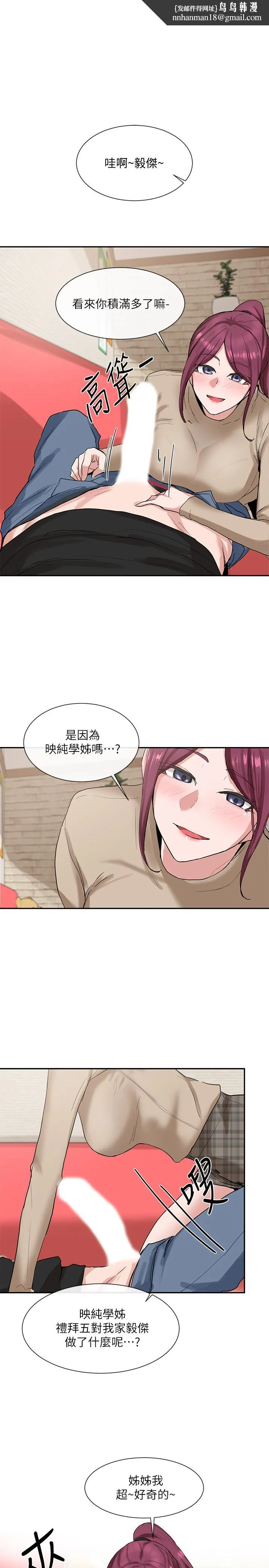 社团学姊 - 第13话-好舒服，继续 - page 1