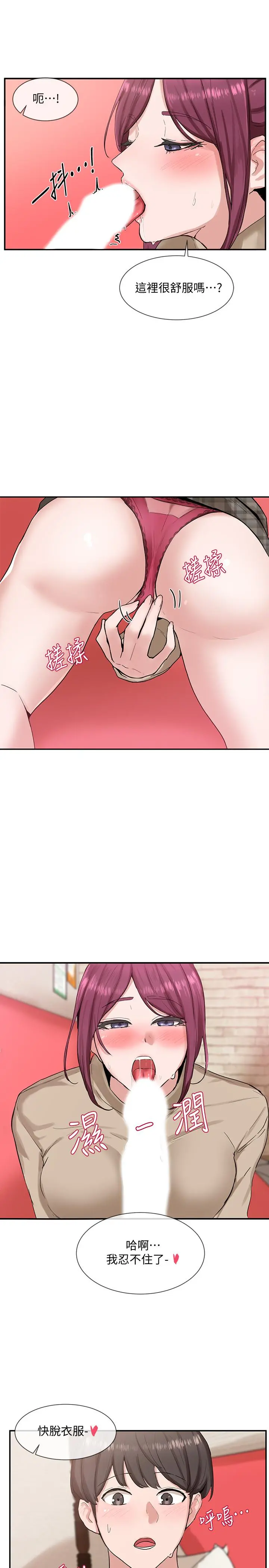 社团学姊 - 第13话-好舒服，继续 - page 5