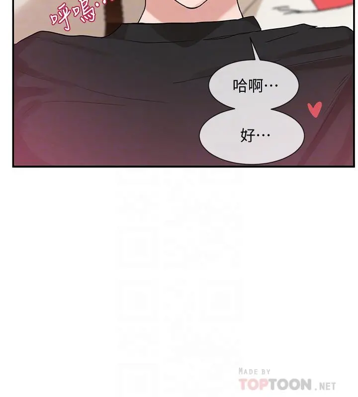 社团学姊 - 第13话-好舒服，继续 - page 6