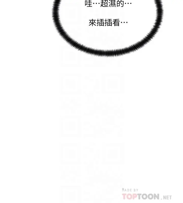 社团学姊 - 第13话-好舒服，继续 - page 16