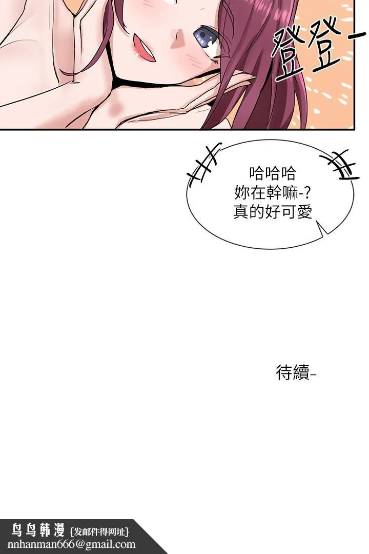 社团学姊 - 第13话-好舒服，继续 - page 38
