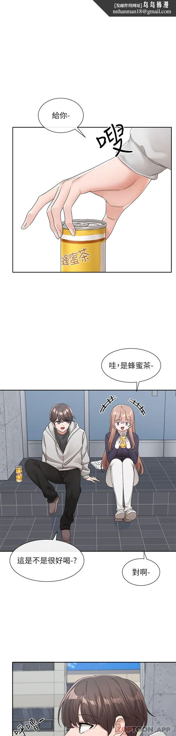 社团学姊 - 第125话-学姐们，救救佳瑜吧 - page 1
