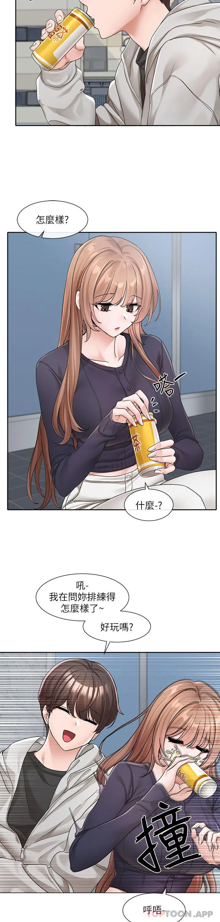 社团学姊 - 第125话-学姐们，救救佳瑜吧 - page 2