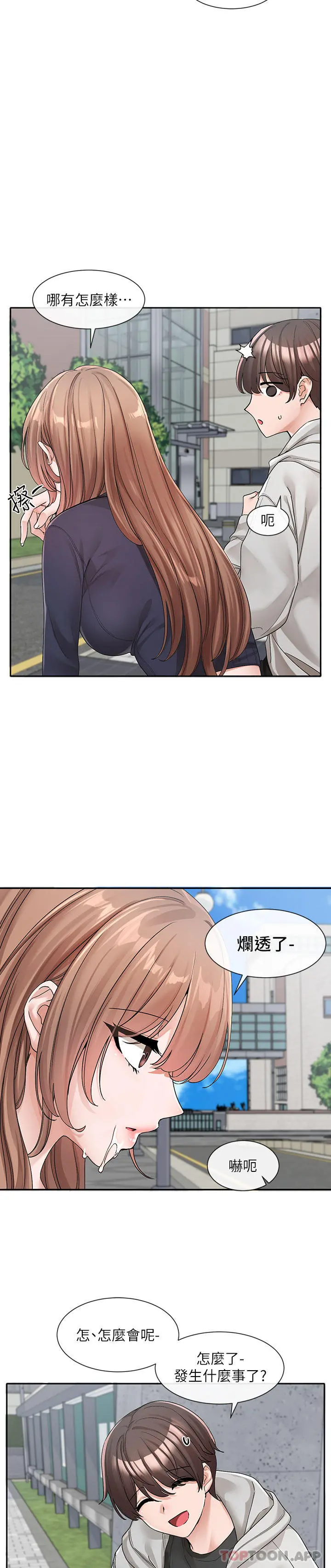 社团学姊 - 第125话-学姐们，救救佳瑜吧 - page 3