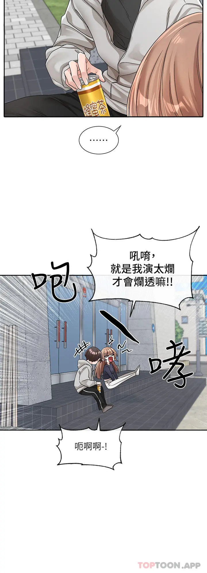 社团学姊 - 第125话-学姐们，救救佳瑜吧 - page 4