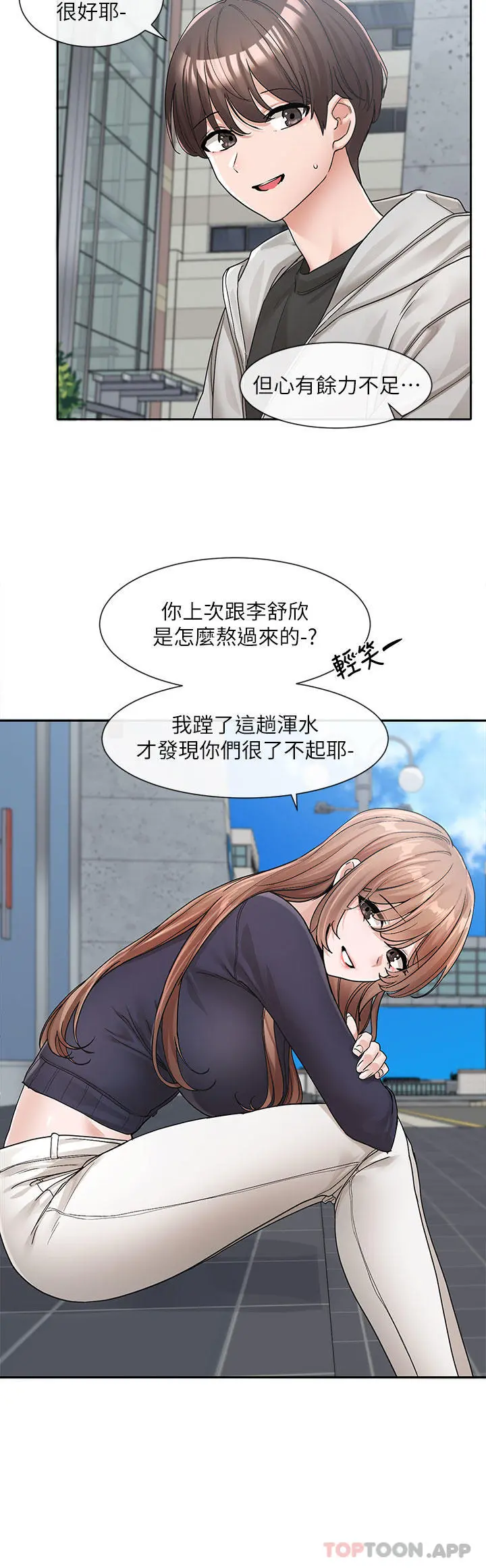 社团学姊 - 第125话-学姐们，救救佳瑜吧 - page 8