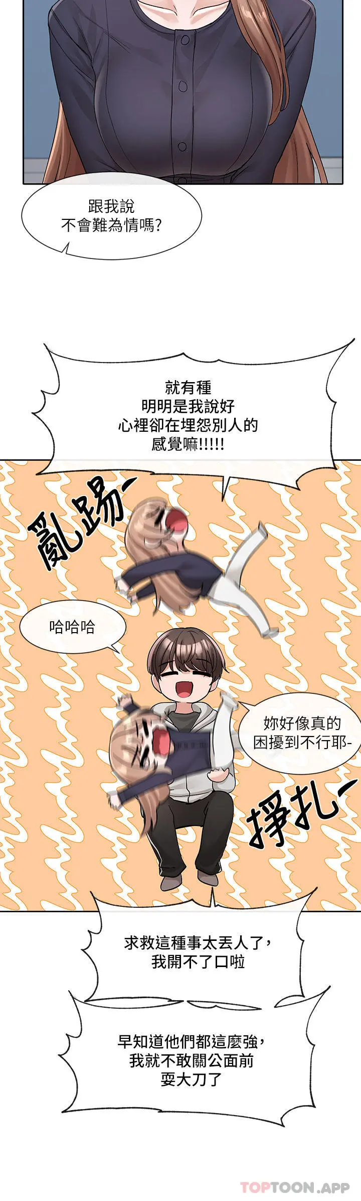 社团学姊 - 第125话-学姐们，救救佳瑜吧 - page 10