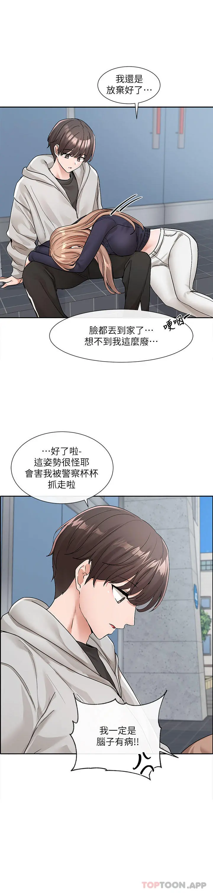 社团学姊 - 第125话-学姐们，救救佳瑜吧 - page 11
