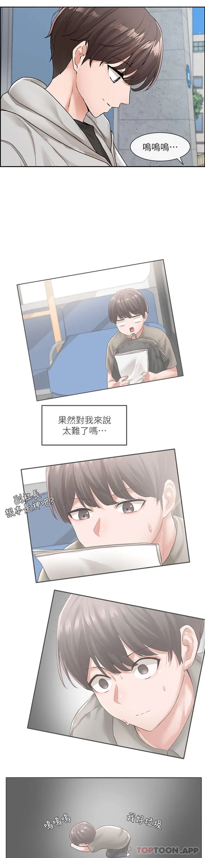 社团学姊 - 第125话-学姐们，救救佳瑜吧 - page 12