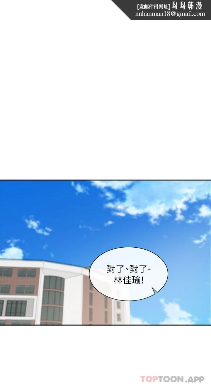 社团学姊 - 第125话-学姐们，救救佳瑜吧 - page 20