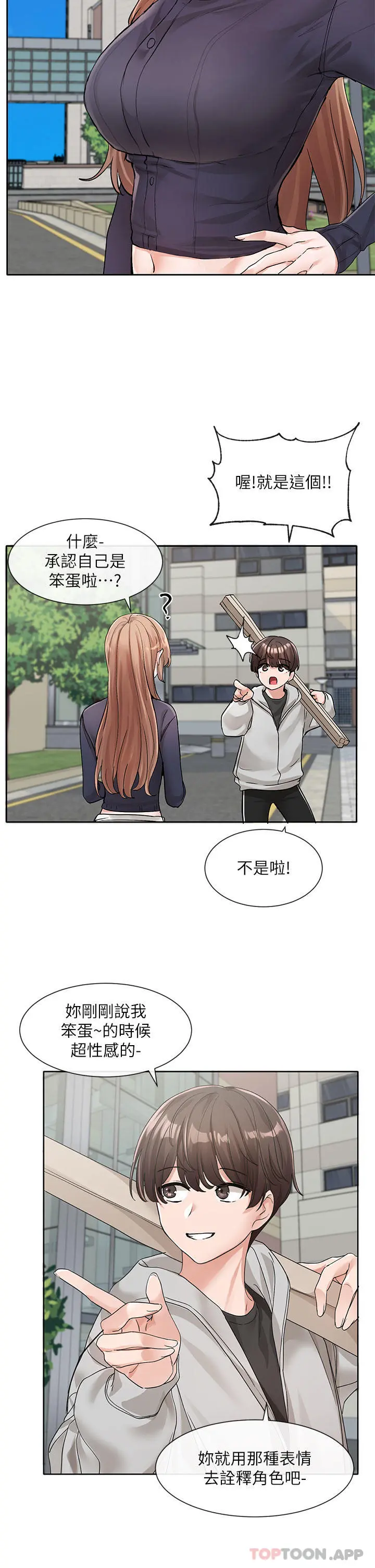 社团学姊 - 第125话-学姐们，救救佳瑜吧 - page 22
