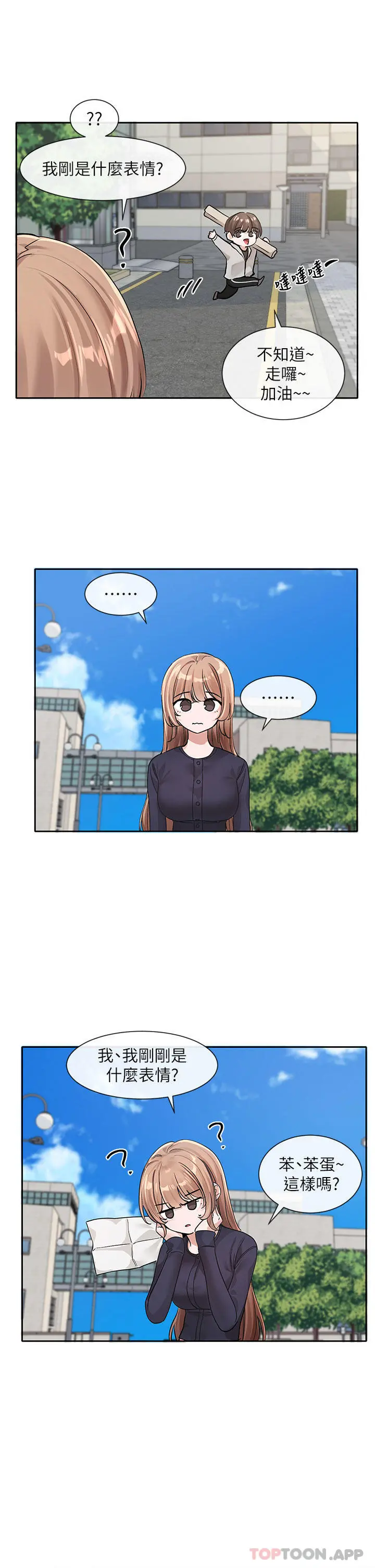 社团学姊 - 第125话-学姐们，救救佳瑜吧 - page 23