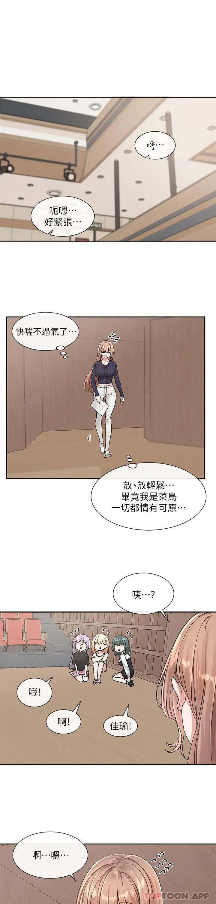 社团学姊 - 第125话-学姐们，救救佳瑜吧 - page 25