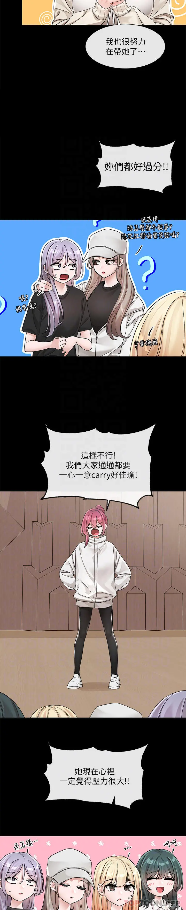 社团学姊 - 第125话-学姐们，救救佳瑜吧 - page 29