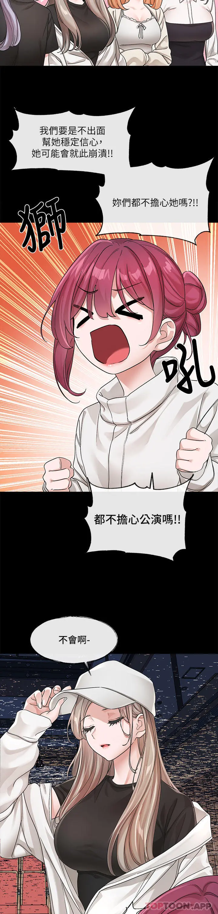 社团学姊 - 第125话-学姐们，救救佳瑜吧 - page 30