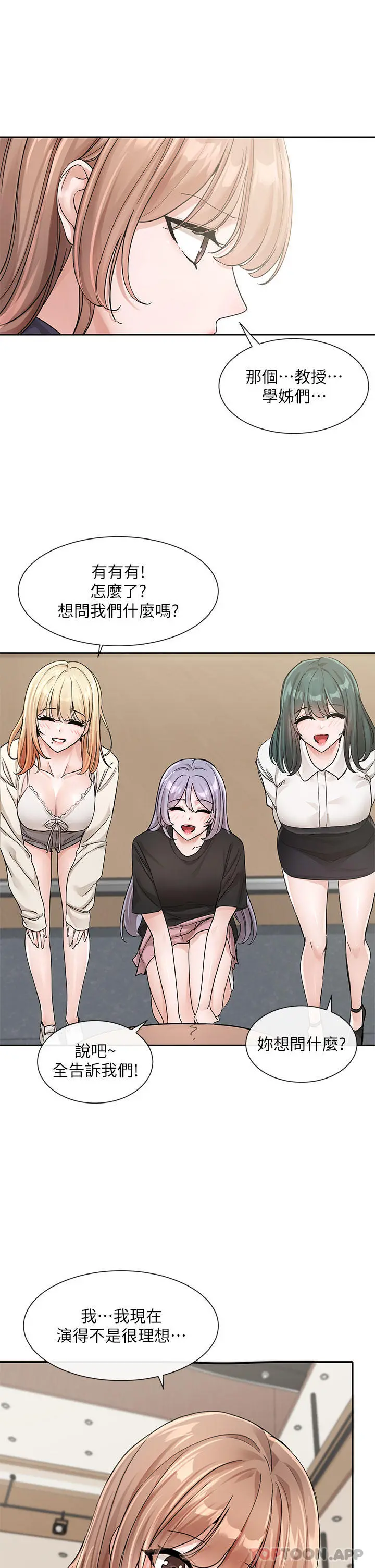 社团学姊 - 第125话-学姐们，救救佳瑜吧 - page 35