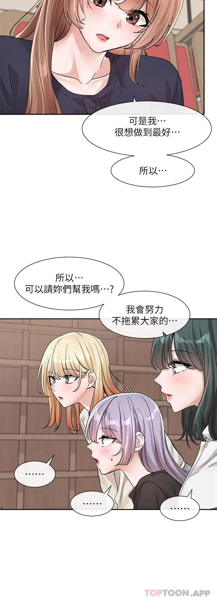 社团学姊 - 第125话-学姐们，救救佳瑜吧 - page 36