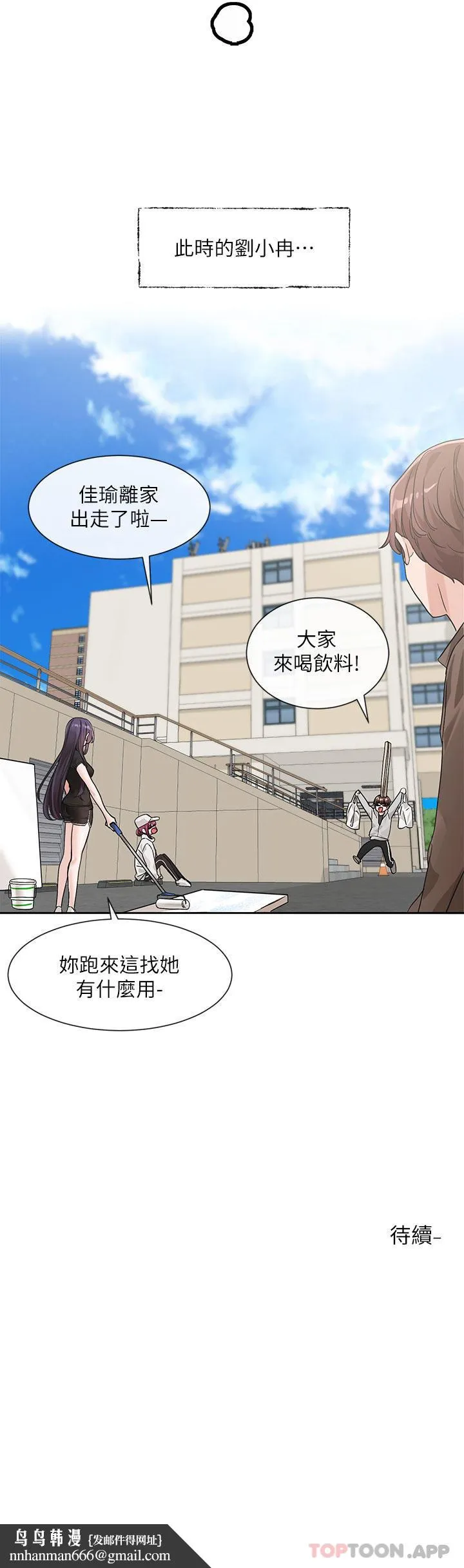 社团学姊 - 第125话-学姐们，救救佳瑜吧 - page 38