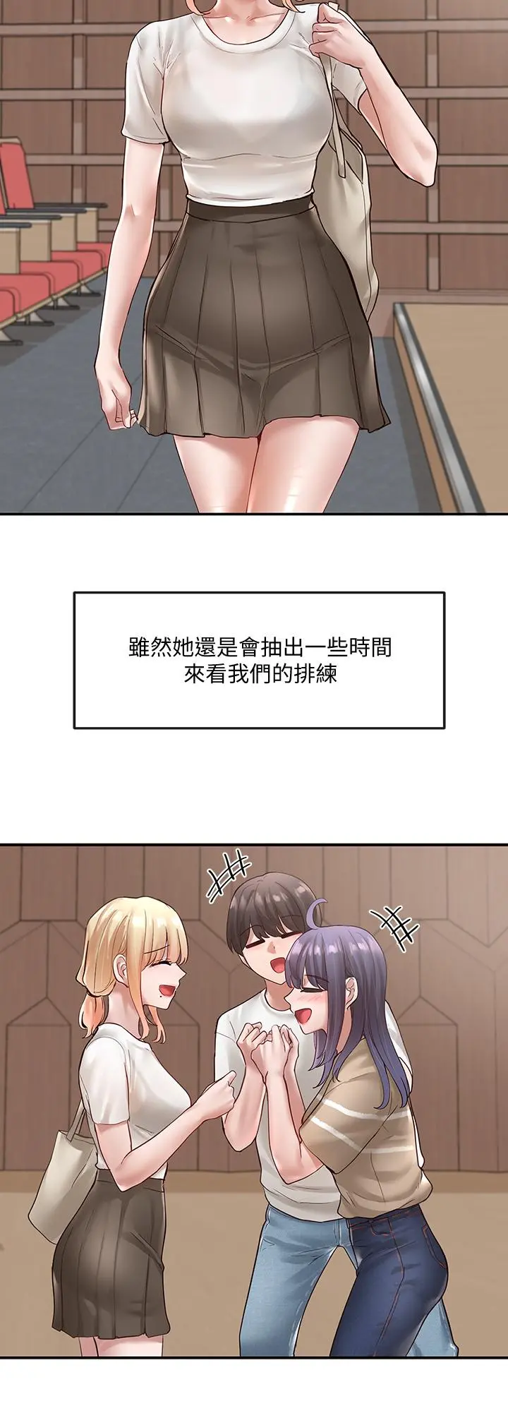 社团学姊 - 第65话-心臟扑通扑通的狂跳 - page 17