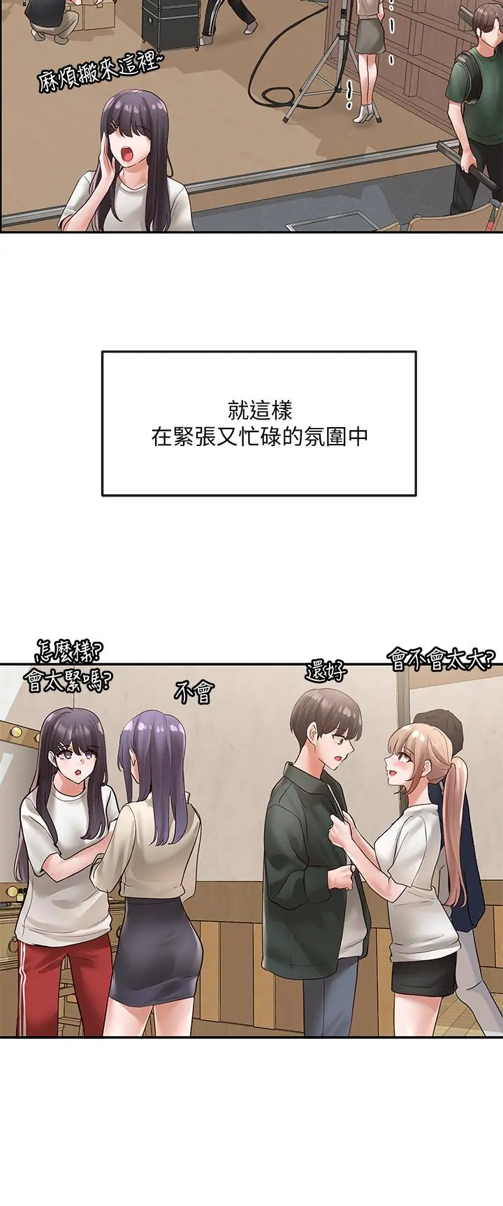 社团学姊 - 第65话-心臟扑通扑通的狂跳 - page 19