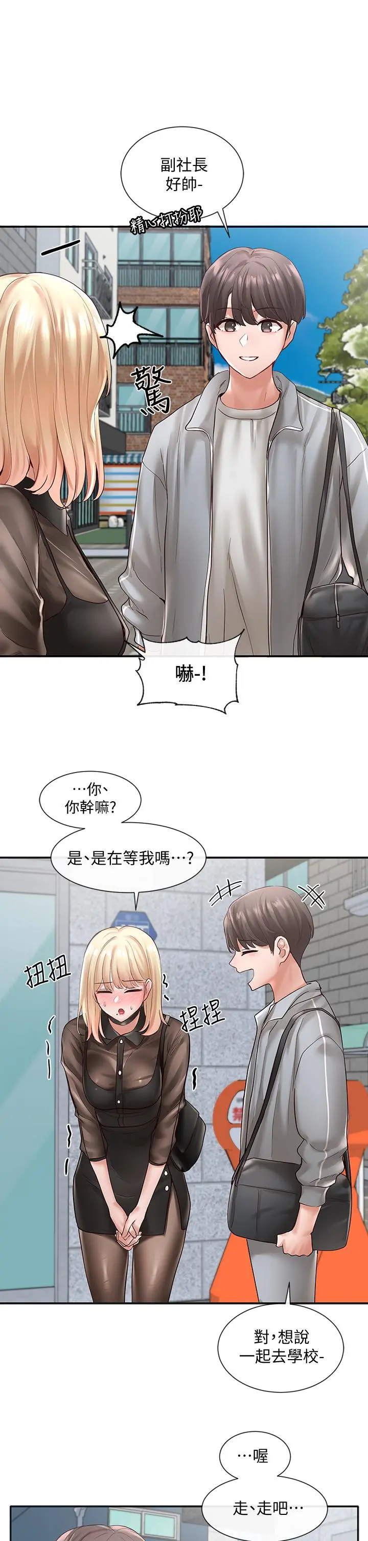 社团学姊 - 第65话-心臟扑通扑通的狂跳 - page 25