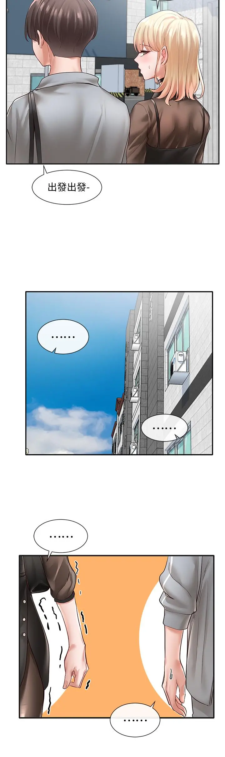 社团学姊 - 第65话-心臟扑通扑通的狂跳 - page 26