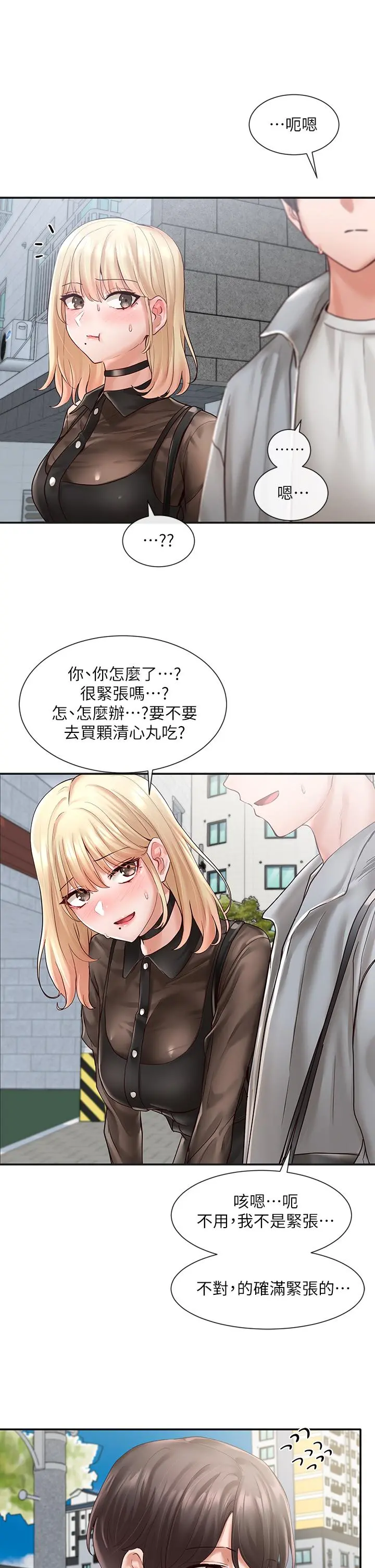 社团学姊 - 第65话-心臟扑通扑通的狂跳 - page 27