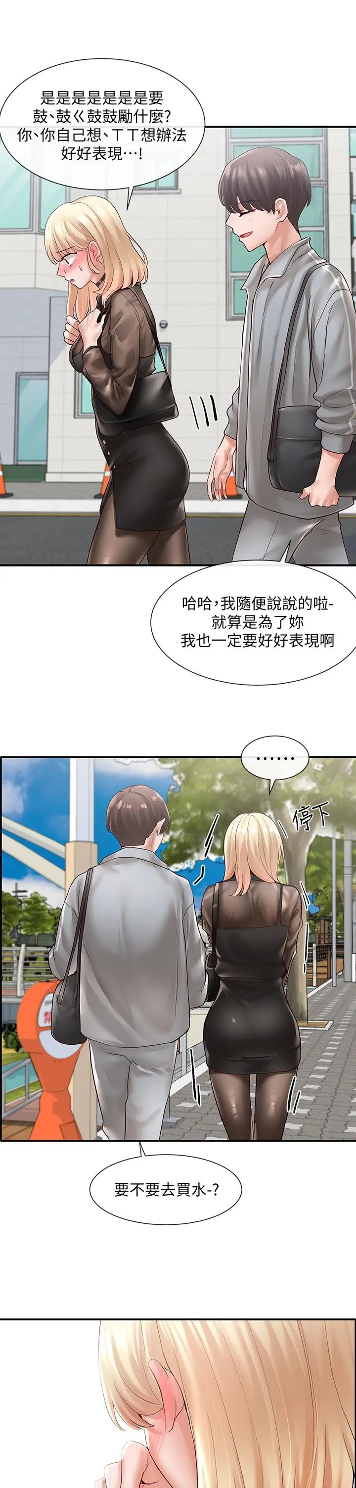 社团学姊 - 第65话-心臟扑通扑通的狂跳 - page 31