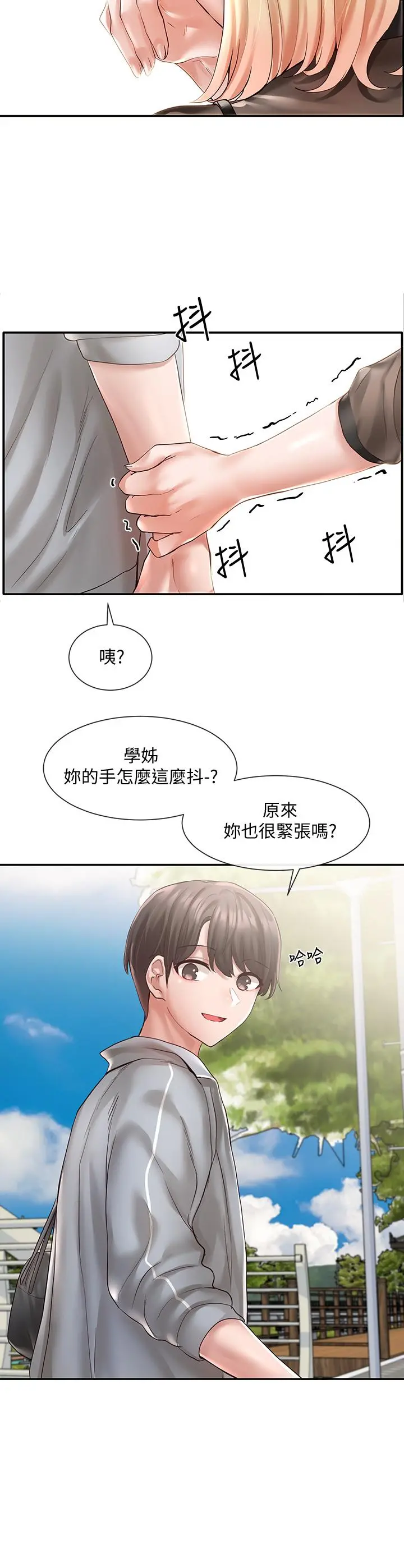 社团学姊 - 第65话-心臟扑通扑通的狂跳 - page 32