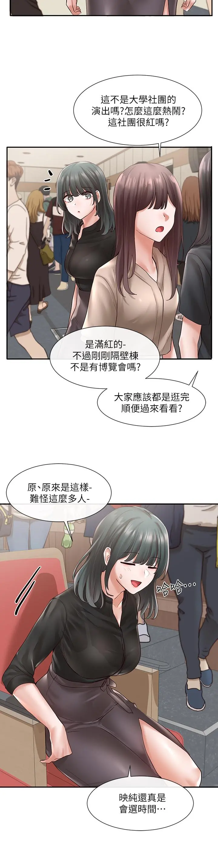 社团学姊 - 第65话-心臟扑通扑通的狂跳 - page 36