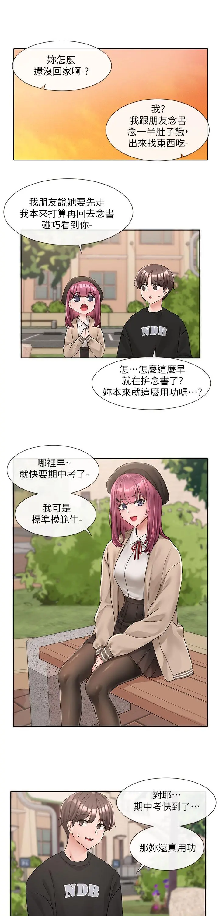 社团学姊 - 第102话-我知道你哪里敏感了 - page 3