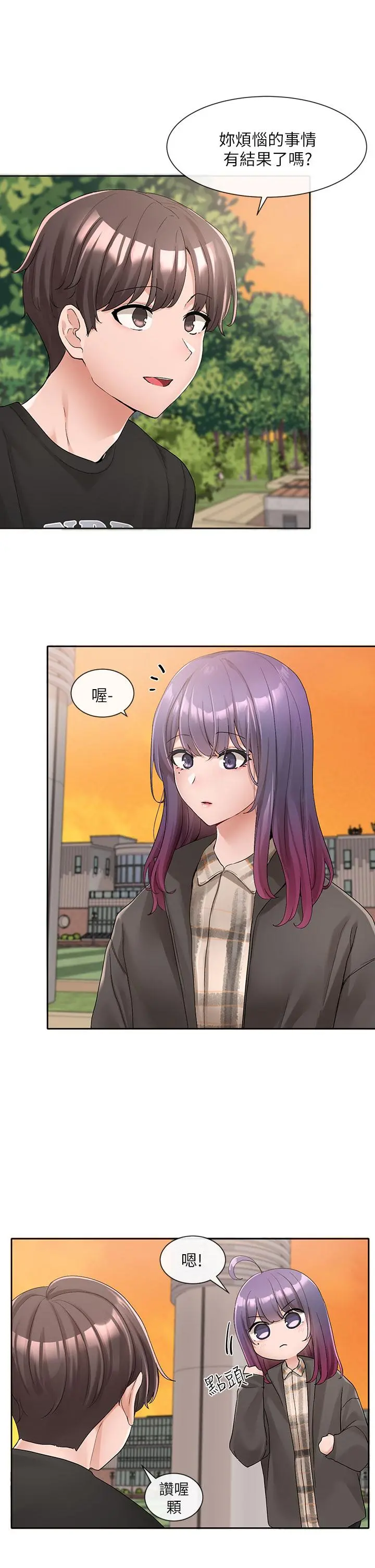 社团学姊 - 第102话-我知道你哪里敏感了 - page 7