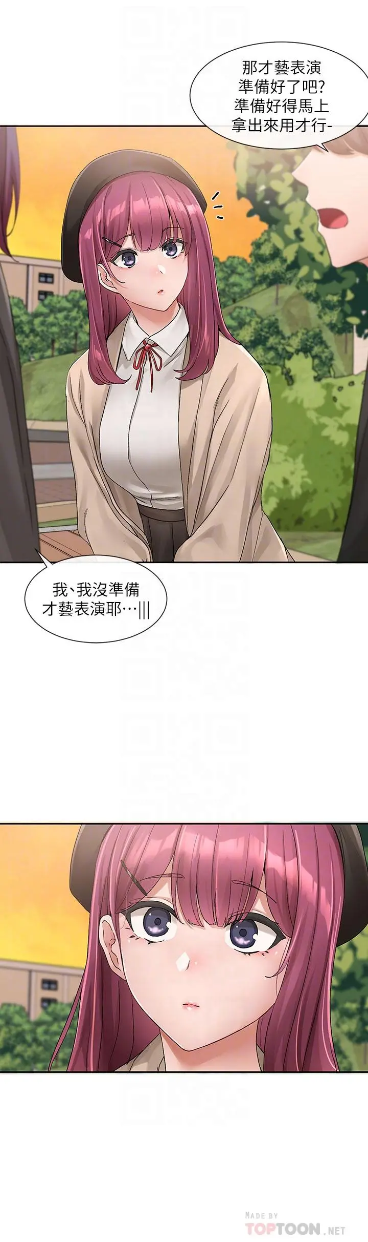 社团学姊 - 第102话-我知道你哪里敏感了 - page 8