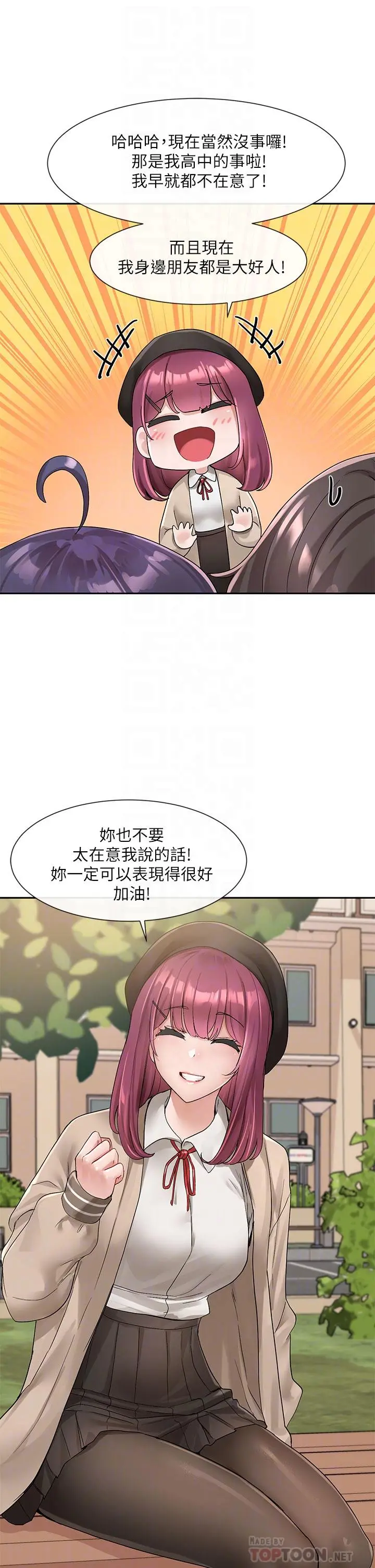 社团学姊 - 第102话-我知道你哪里敏感了 - page 14