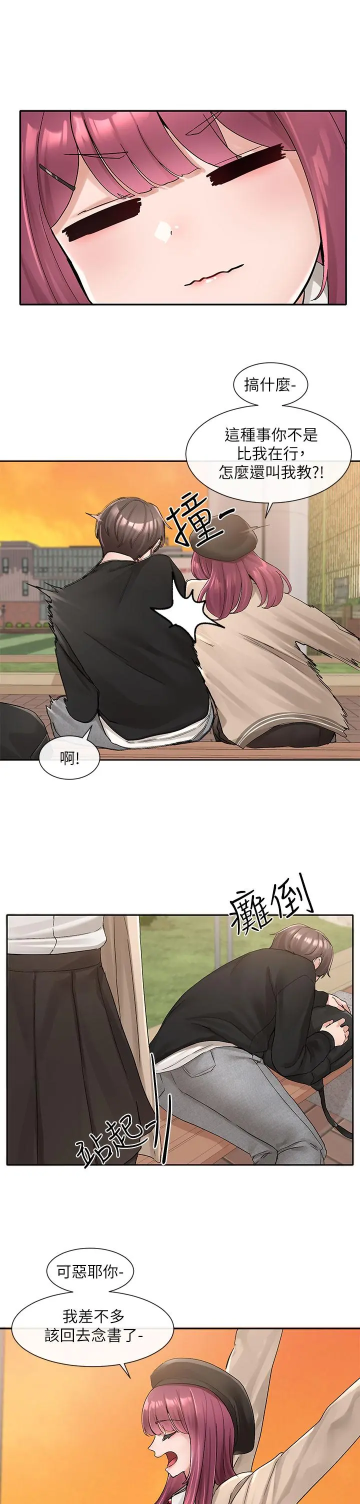 社团学姊 - 第102话-我知道你哪里敏感了 - page 19