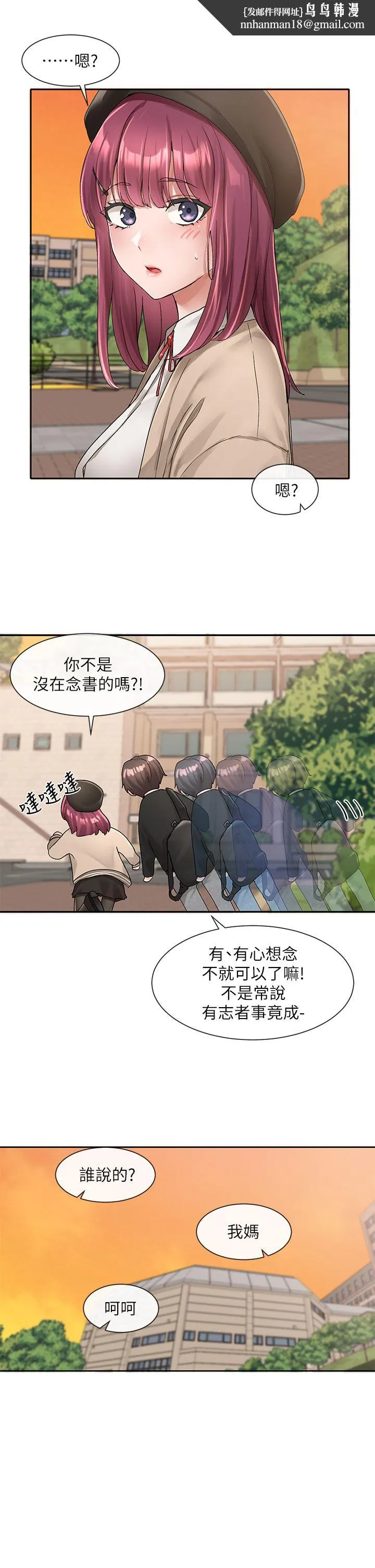社团学姊 - 第102话-我知道你哪里敏感了 - page 21